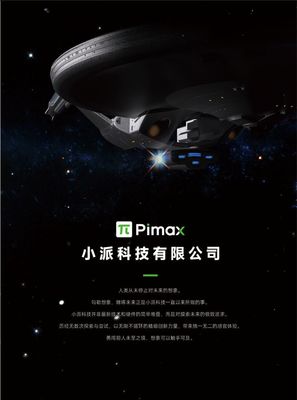 Pimax Crystal VR头显:开创全新虚拟现实体验之门